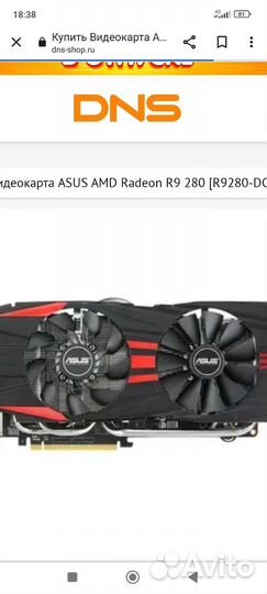 Видеокарта