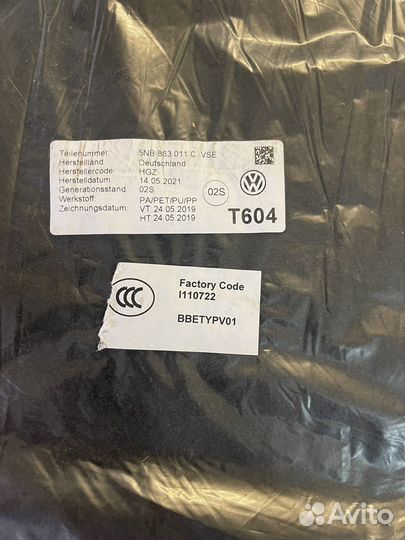 Ковры тигуан оригинал новые