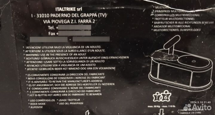 Каталка Italtrike 