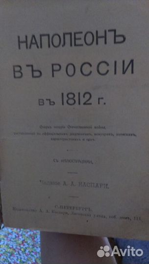 Старинная книга 