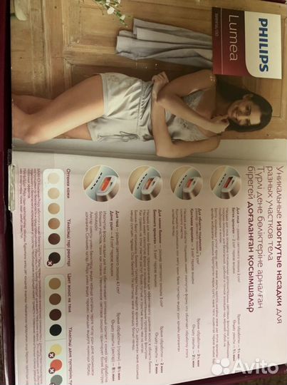 Фотоэпилятор philips