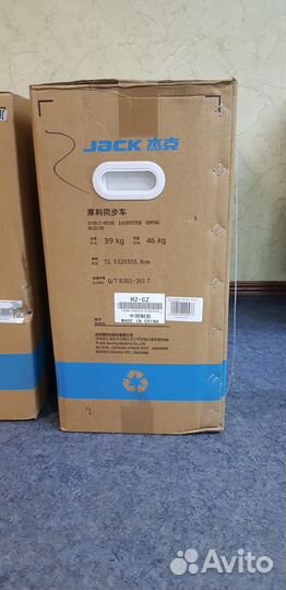 Промышленная швейная машина Jack H2 (комплект)