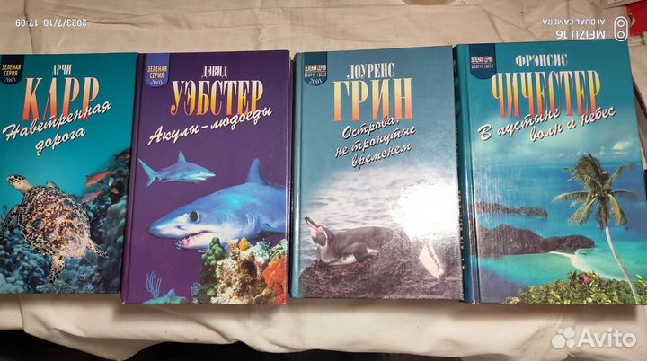 Зеленая серия книги