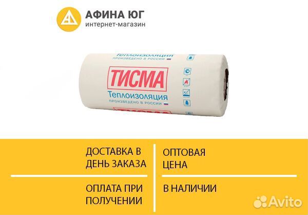 Утеплитель стекловата рулон Тисма 19,92м2 50мм