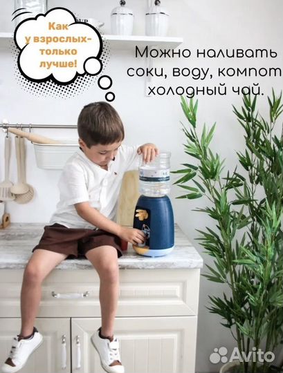 Кулер для воды детский