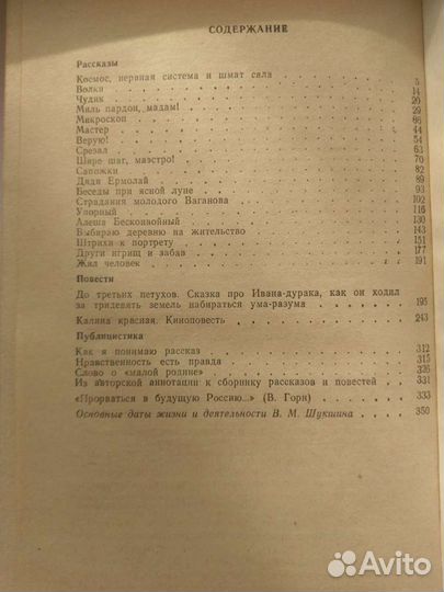 Книга избранное