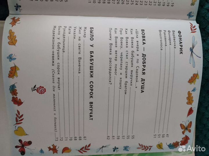 Агния Барто стихи детям