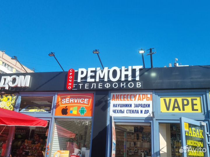Ремонт мобильных телефонов