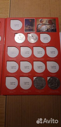 Альбом памятные и юбилейные монеты СССР