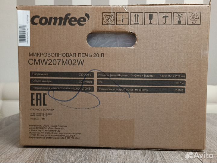 Микроволновая печь Comfee 20 Л. Новая Midea