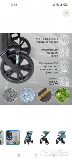 Прогулочная коляска