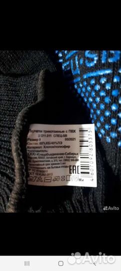 Перчатки рабочие