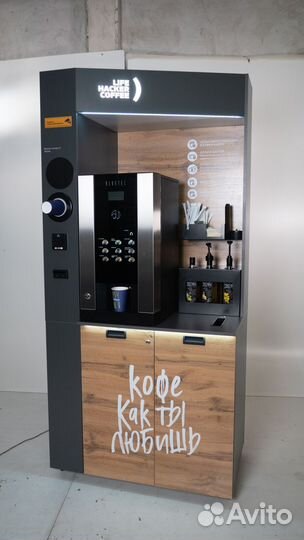 Вендинговый кофейный автомат