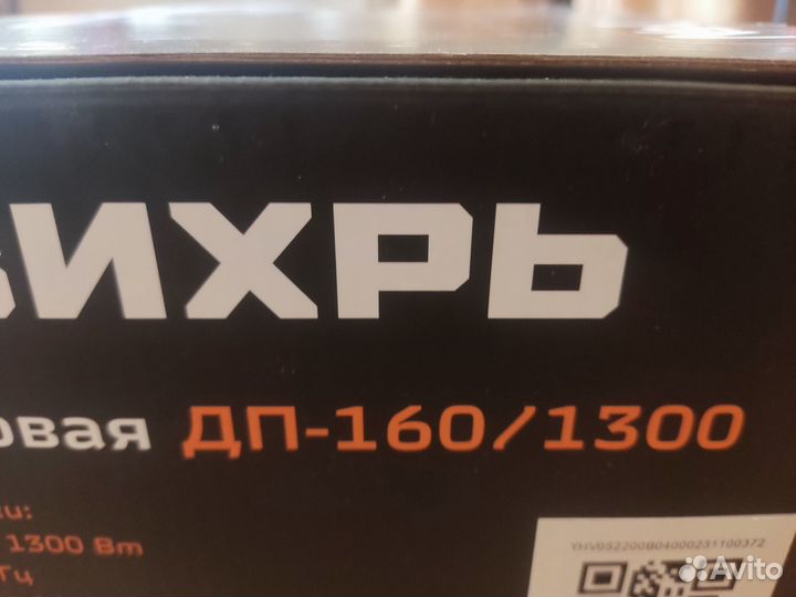 Дисковая пила