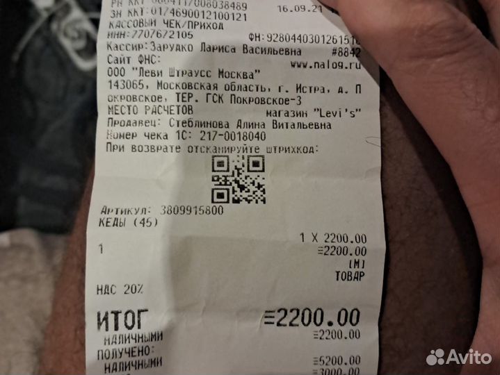 Кеды мужские levis original