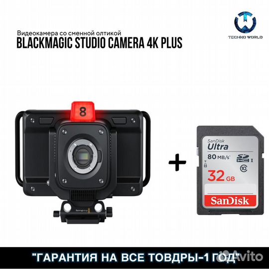 Blackmagic studio camera 4K plus (Новый)