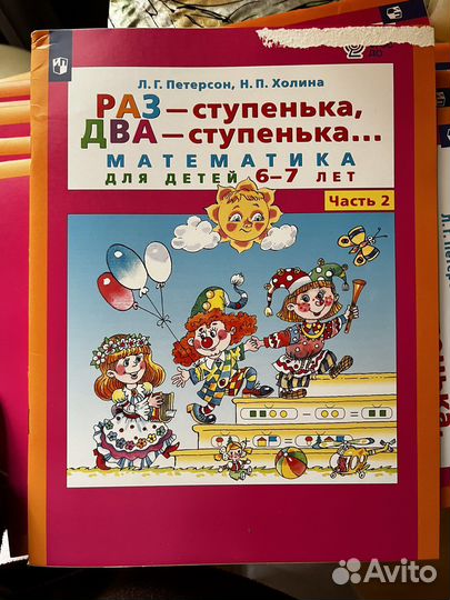 Рабочая тетрадь математика петерсон