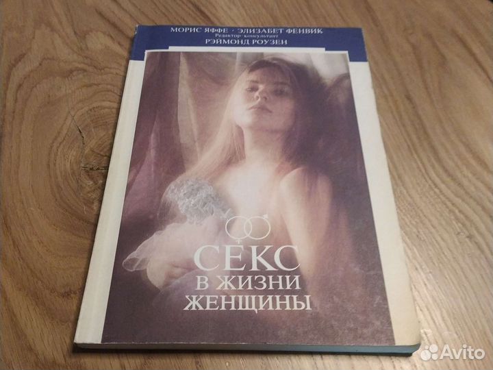 Секс в жизни женщины