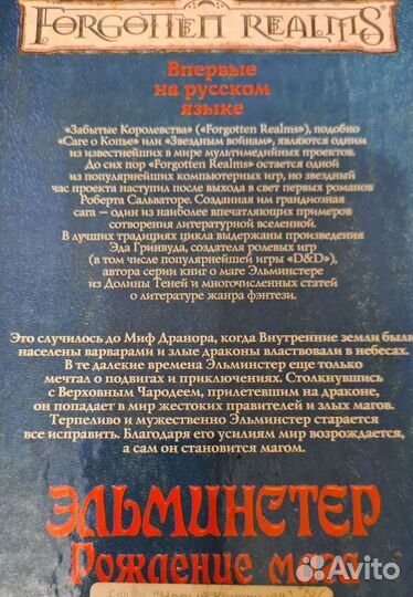 Книги жанра фэнтези