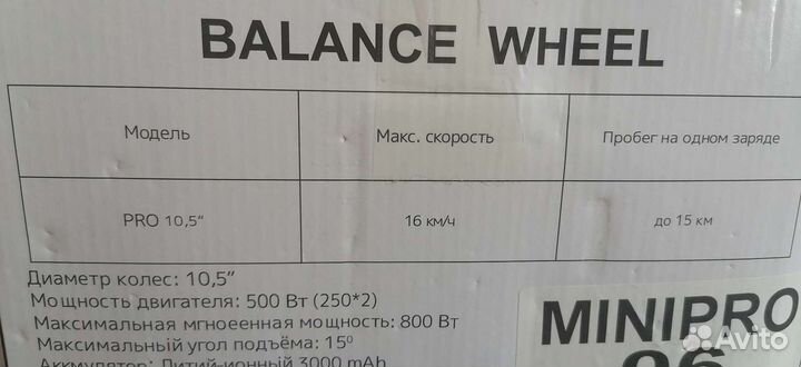 Гироскутер 10 5 бу