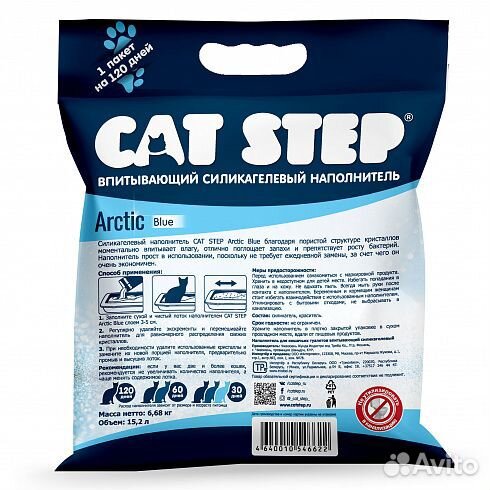 Cat Step Arctic Blue силикагелевый 15,2л