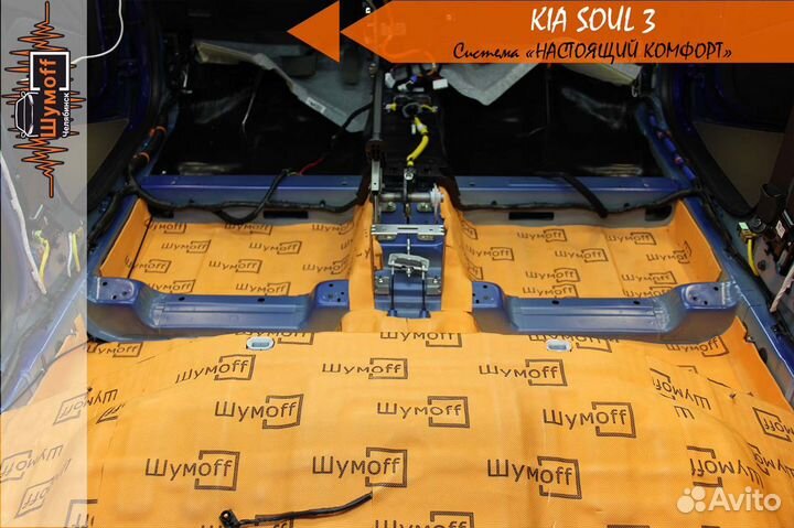 Материалы для шумоизоляции пола Настоящий комфорт