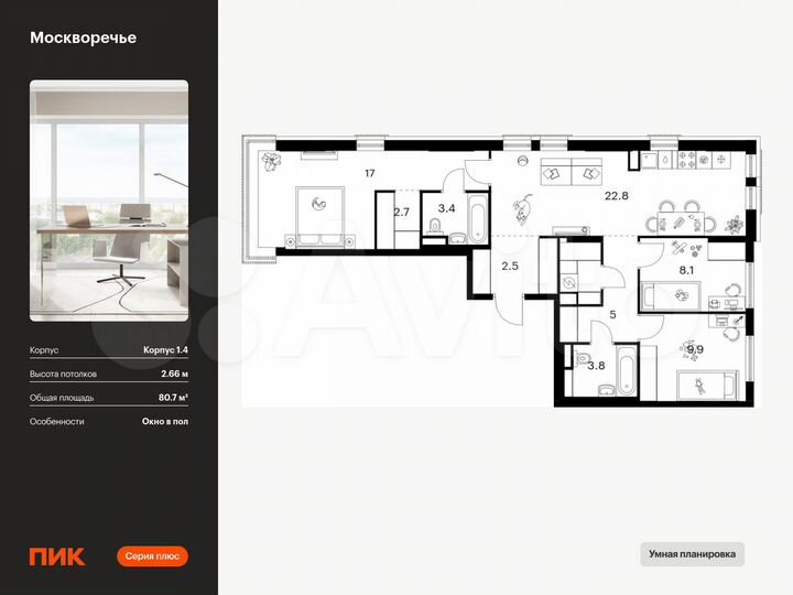 3-к. квартира, 80,7 м², 8/12 эт.