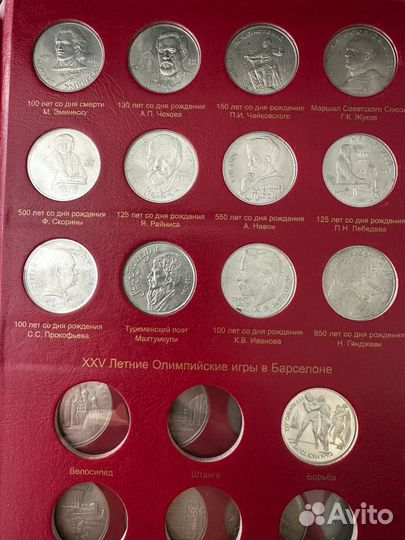 Юбилейные рубли СССР 68 шт (полный комплект)