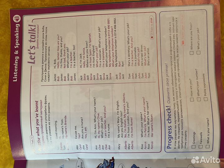 Speak english полная коллекция