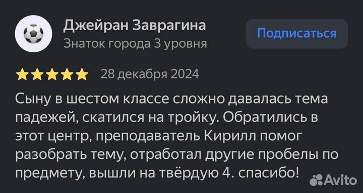 Репетитор по русскому языку (очные занятия)