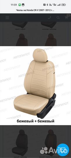 Чехлы на honda CR-V 2007–2012 Г.В