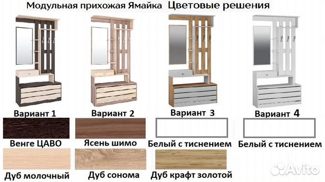 Белая прихожая