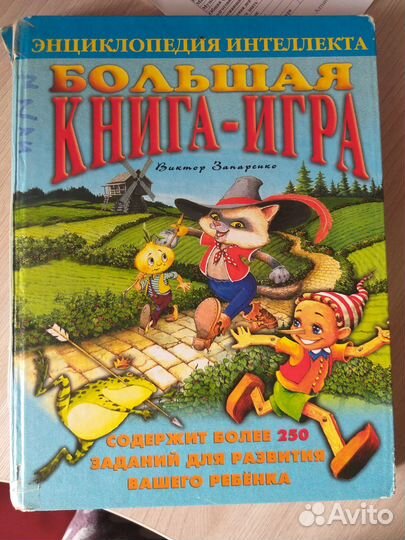 Приключения Васи Куролесова. Детская энциклопедия