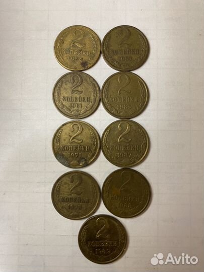 Монеты СССР