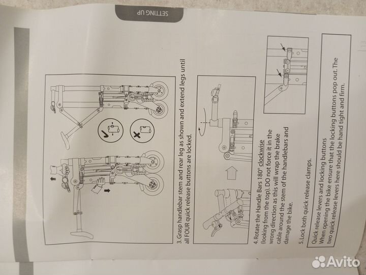 Велосипед складной взрослый