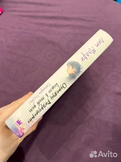 Однажды разрушение вошло в мой дом