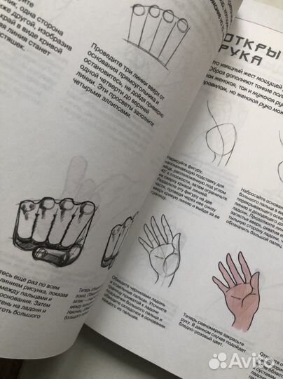 Мега манга рисование