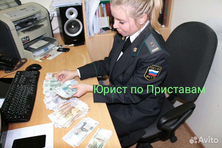 Закрытие Любых Долгов у Судебных Приставов