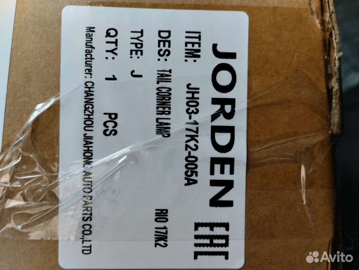 Фонарь задний левый