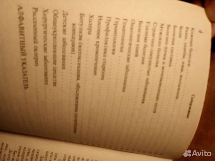 Разные книги