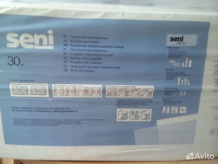 Подгузники для взрослых seni