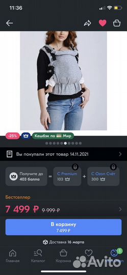 Рюкзак переноска для ребенка