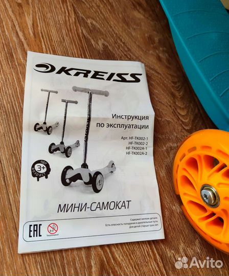 Самокат детский трехколесный новый