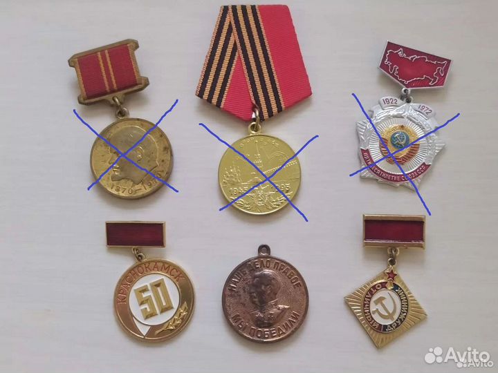 Значки и медали СССР