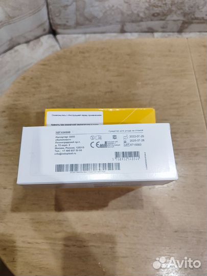 Средства по уходу за стомой