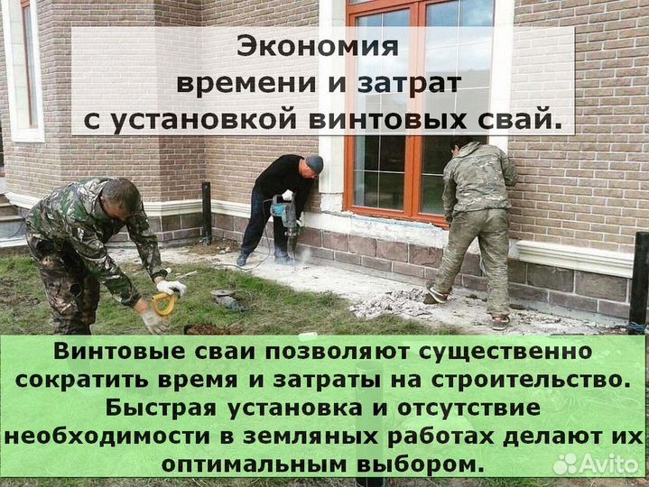 Свайный фундамент