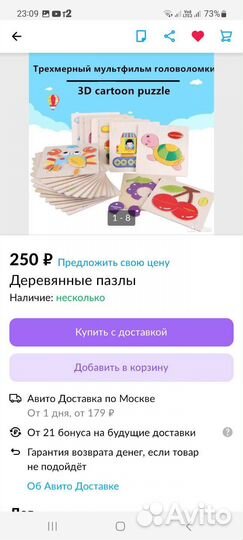 Деревянные пазлы