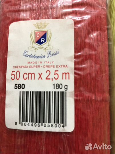 Продается гофро бумага для поделок