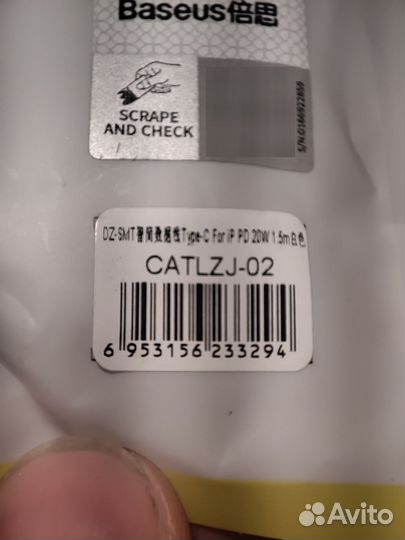 Кабель для зарядки iPhone type c