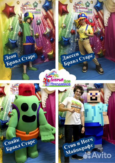 Веселые аниматоры на ваш праздник